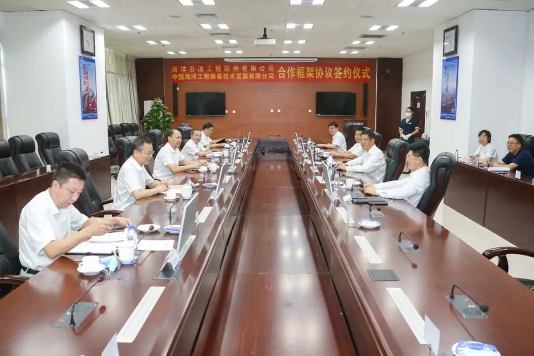 共谋装备中国造|海油工程与中国海洋工程装备技术发展有限公司签署合作框架协议 共谋装备中国造|海油工程与中国海洋工程装备技术发展有限公司签署合作框架协议