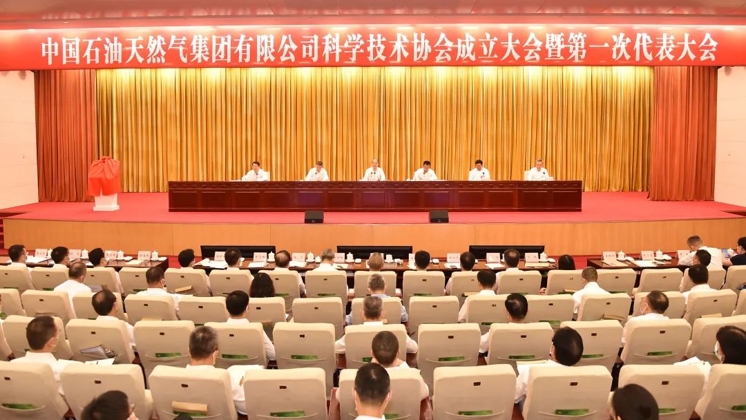 刚刚,中国石油科学技术协会成立! 刚刚,中国石油科学技术协会成立!