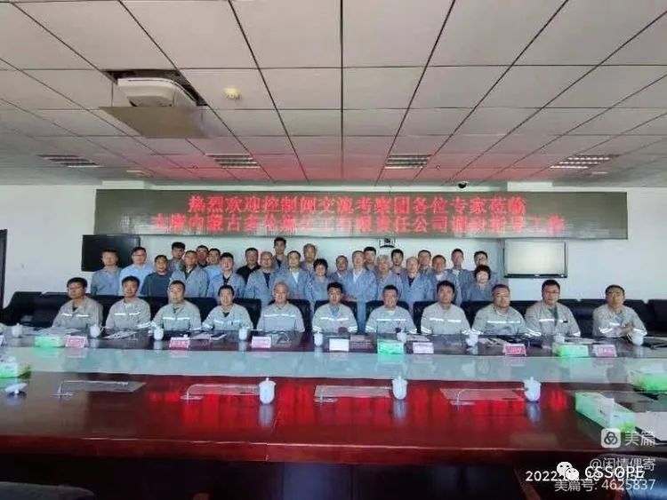 首届控制阀专家组赴大唐多伦煤化工有限责任公司考察圆满成功! 首届控制阀专家组赴大唐多伦煤化工有限责任公司考察圆满成功!