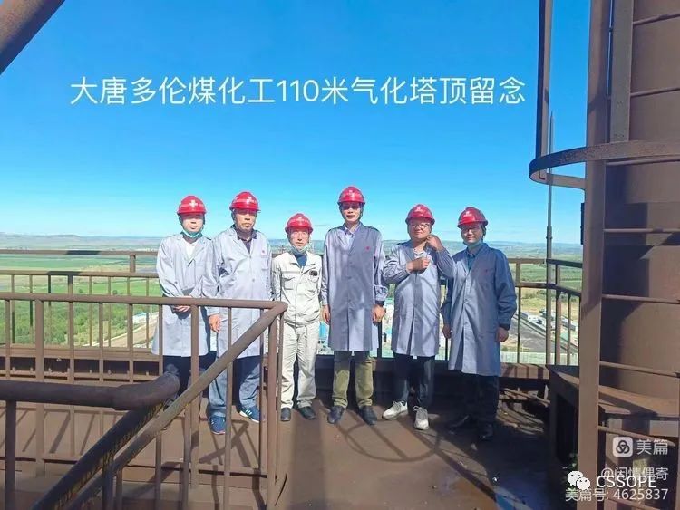 首届控制阀专家组赴大唐多伦煤化工有限责任公司考察圆满成功! 首届控制阀专家组赴大唐多伦煤化工有限责任公司考察圆满成功!