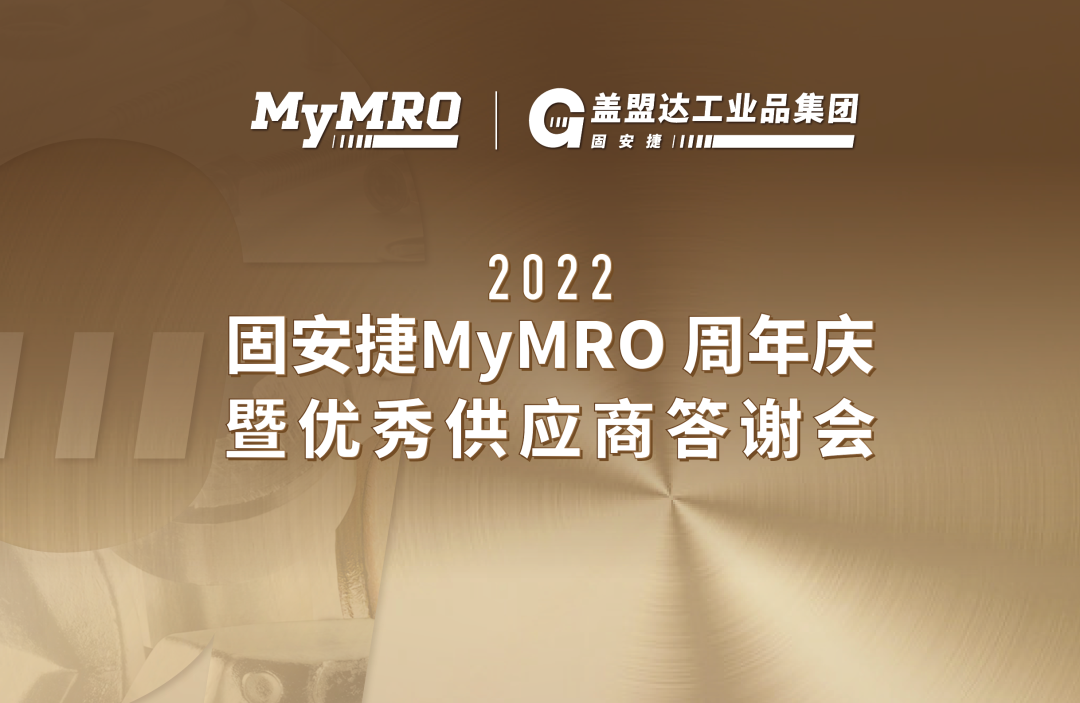 2022̰MyMRO 8.18㹩Ӧ̴лɹٰ