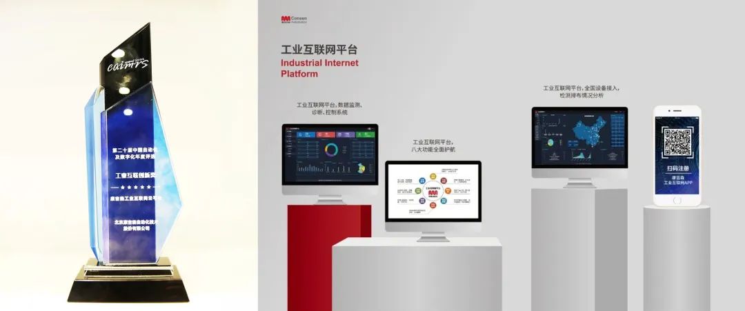 再获两项创新大奖!北京康吉森科技打出创新“组合拳” 再获两项创新大奖!北京康吉森科技打出创新“组合拳”