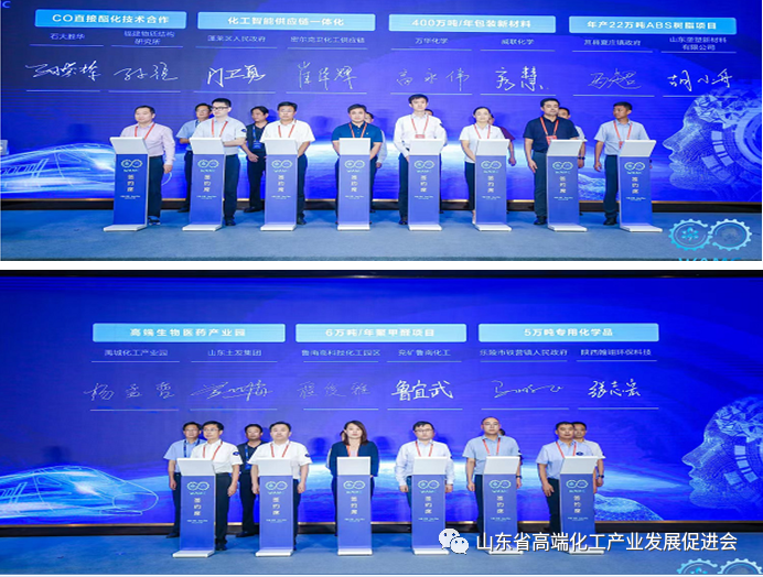 “加快建设先进制造业强省、高端化工制造走在前” 化工行业高质量发展高峰论坛胜利召开 “加快建设先进制造业强省、高端化工制造走在前” 化工行业高质量发展高峰论坛胜利召开