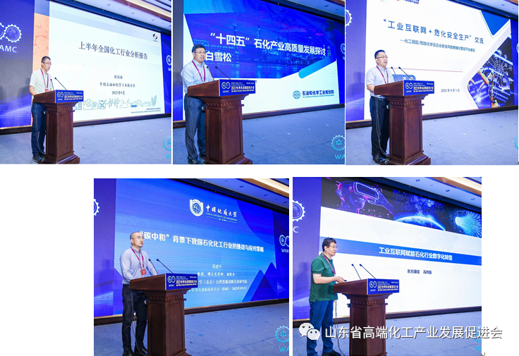 “加快建设先进制造业强省、高端化工制造走在前” 化工行业高质量发展高峰论坛胜利召开 “加快建设先进制造业强省、高端化工制造走在前” 化工行业高质量发展高峰论坛胜利召开