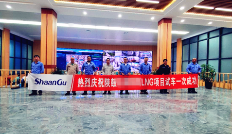 陕鼓总包的全球最大二氧化碳制绿色甲醇项目产出高品质LNG产品 陕鼓总包的全球最大二氧化碳制绿色甲醇项目产出高品质LNG产品