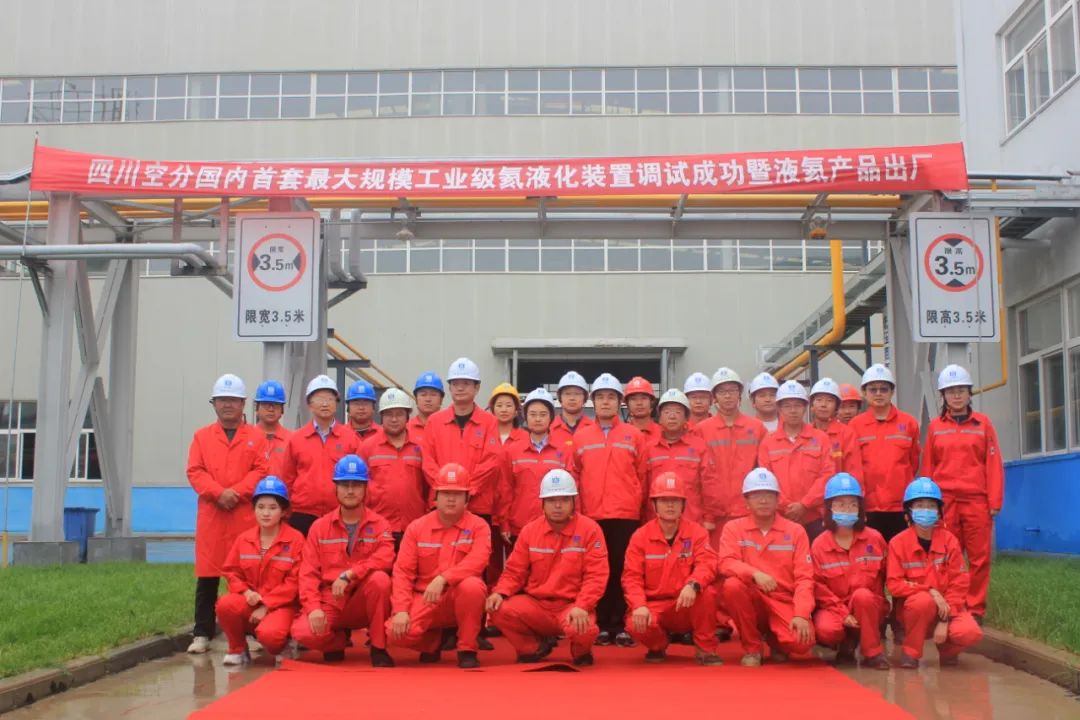 国内首套最大规模工业级氦液化装置一次性开车成功 国内首套最大规模工业级氦液化装置一次性开车成功