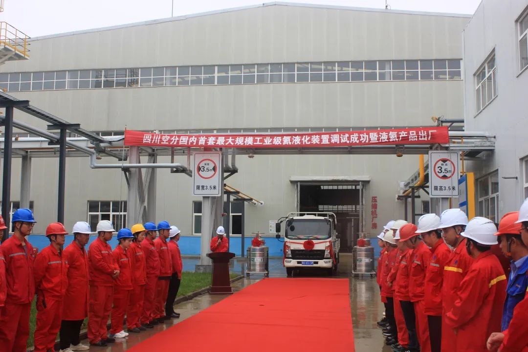 国内首套最大规模工业级氦液化装置一次性开车成功 国内首套最大规模工业级氦液化装置一次性开车成功