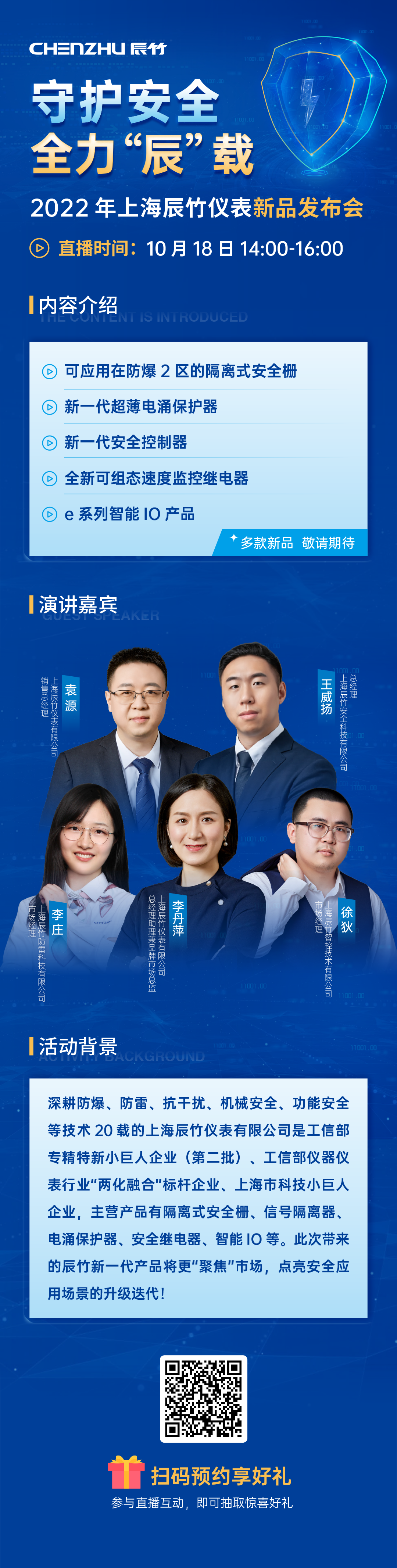 仪电工程师勿错过!工信部专精特新(第二批)的防爆专家辰竹带着新品走来了 仪电工程师勿错过!工信部专精特新(第二批)的防爆专家辰竹带着新品走来了