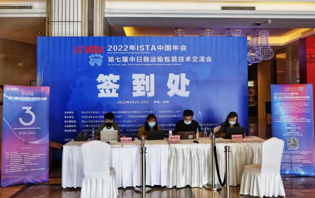 BESTBOX获聘“中国包装联合运输包装委员会常务委员单位” BESTBOX获聘“中国包装联合运输包装委员会常务委员单位”