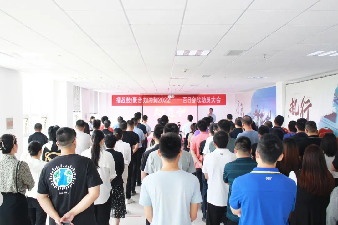 擂战鼓!聚合力!易瑞国际召开年终百日会战动员大会 擂战鼓!聚合力!易瑞国际召开年终百日会战动员大会