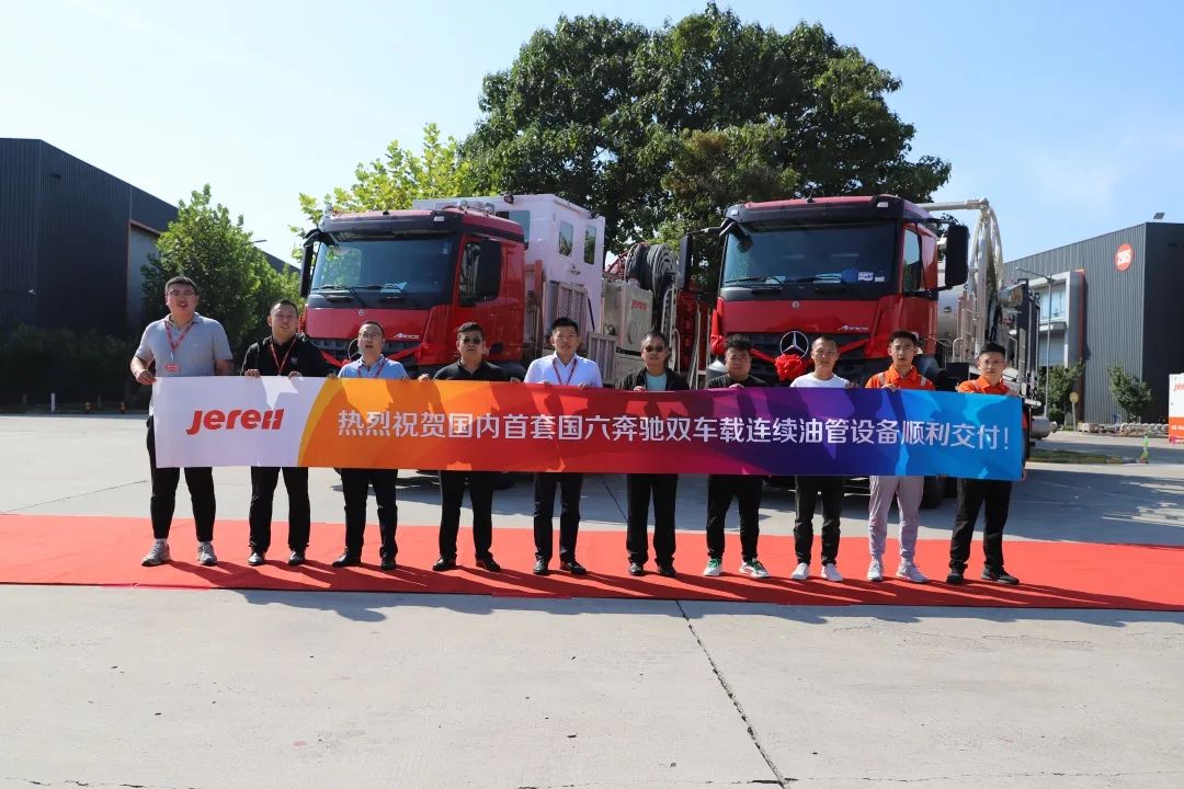 杰瑞自主研发智造的国内首套国六奔驰双车载连续油管设备成功交付 杰瑞自主研发智造的国内首套国六奔驰双车载连续油管设备成功交付