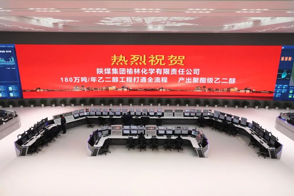 全球在建最大煤化工项目一次性开车成功! 全球在建最大煤化工项目一次性开车成功!
