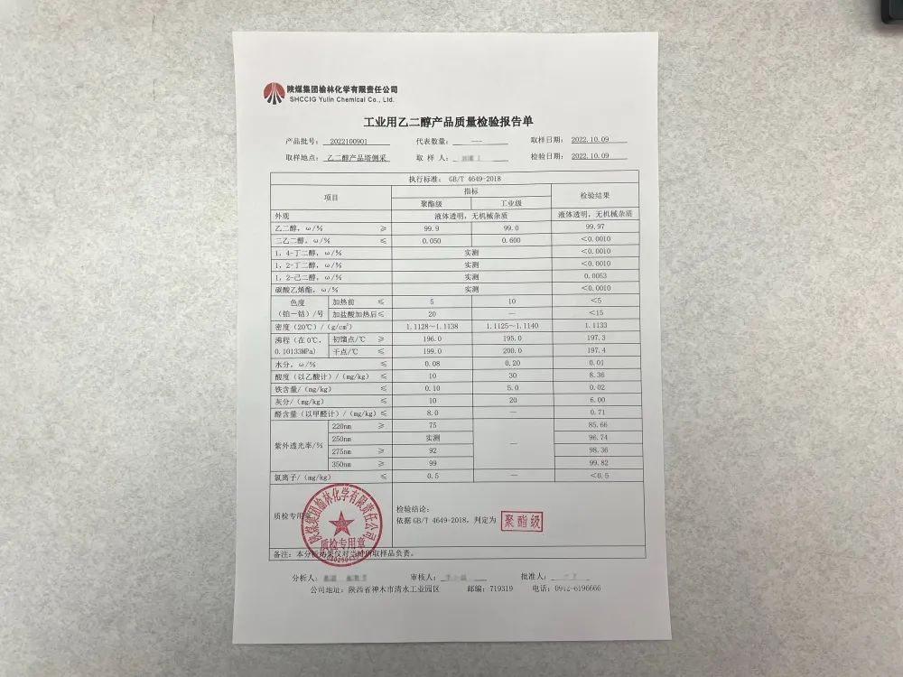 全球在建最大煤化工项目一次性开车成功! 全球在建最大煤化工项目一次性开车成功!