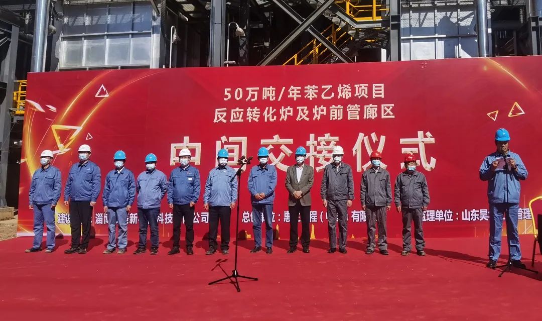 惠生工程峻辰项目反应转化炉顺利中交 惠生工程峻辰项目反应转化炉顺利中交