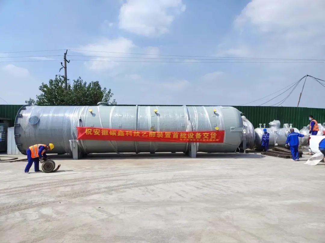 【项目动态】北京石油化工工程有限公司EPC项目建设持续推进 【项目动态】北京石油化工工程有限公司EPC项目建设持续推进