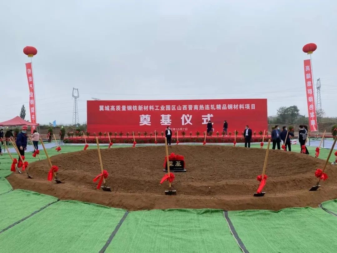 赛鼎公司总承包山西闽光LNG联产合成氨项目(LNG、合成氨部分)举行奠基仪式 赛鼎公司总承包山西闽光LNG联产合成氨项目(LNG、合成氨部分)举行奠基仪式