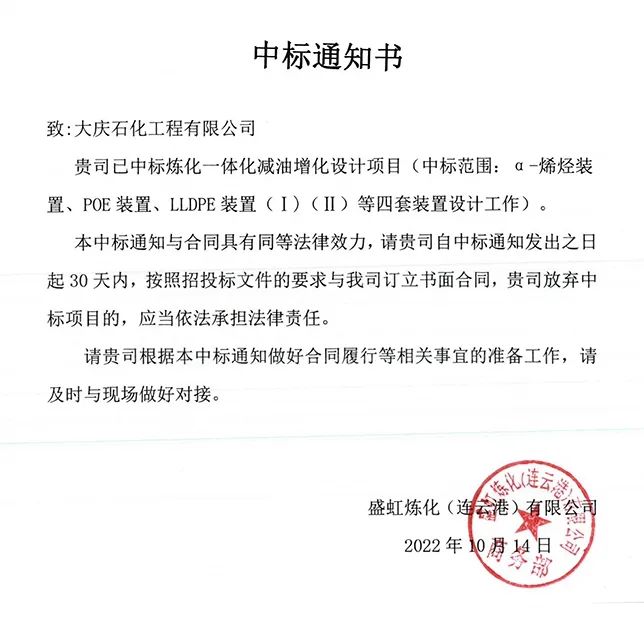 大庆石化工程有限公司疫情防控与市场开发“两手抓、两不误” 大庆石化工程有限公司疫情防控与市场开发“两手抓、两不误”