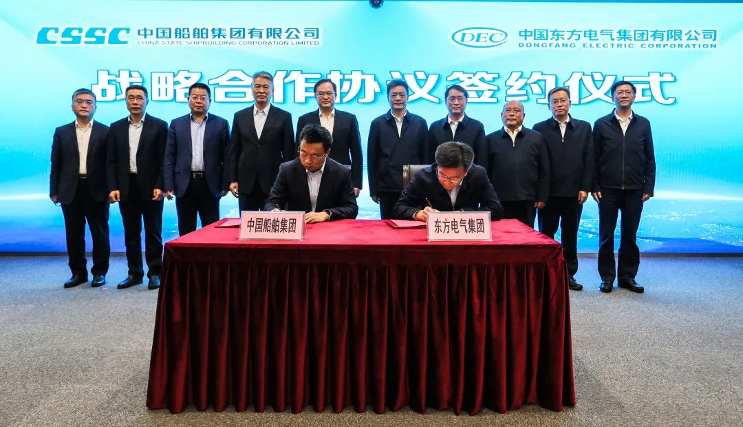 中国船舶集团与东方电气集团签署战略合作协议 中国船舶集团与东方电气集团签署战略合作协议