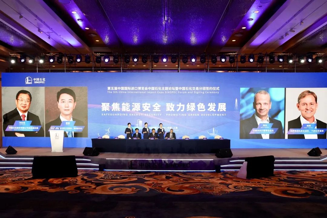 刚刚!中国石化一口气签了34家,401亿美元! 刚刚!中国石化一口气签了34家,401亿美元!