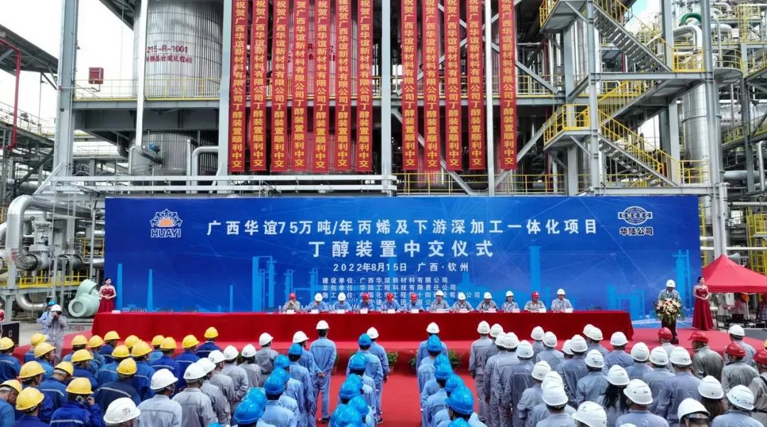 【重点项目】华谊钦州化工新材料一体化基地二期项目全面建成中交 【重点项目】华谊钦州化工新材料一体化基地二期项目全面建成中交