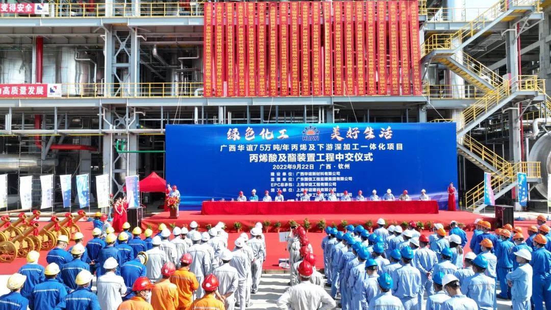 【重点项目】华谊钦州化工新材料一体化基地二期项目全面建成中交 【重点项目】华谊钦州化工新材料一体化基地二期项目全面建成中交