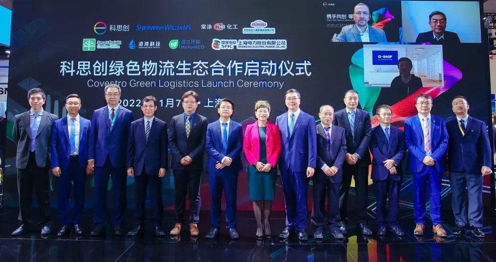 进博有约 | 科思创携手合作伙伴在中国发起绿色物流试点项目 进博有约 | 科思创携手合作伙伴在中国发起绿色物流试点项目