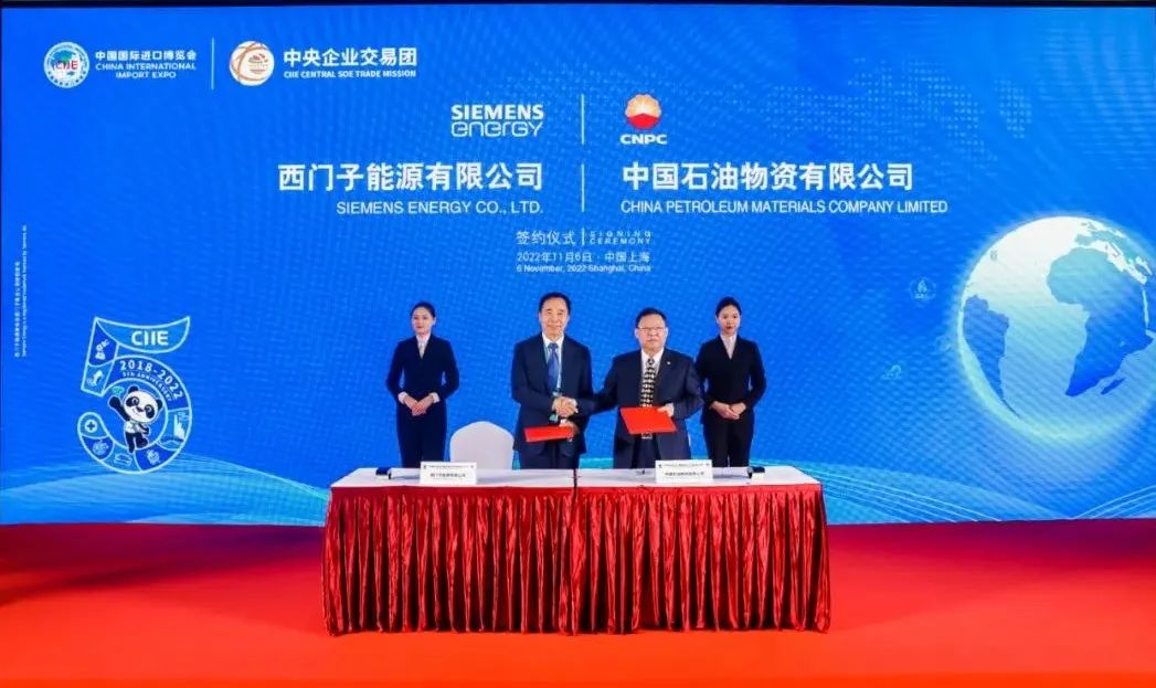 中国石油物资采购中心服务进博会!与6家国际知名企业完成签约~ 中国石油物资采购中心服务进博会!与6家国际知名企业完成签约~