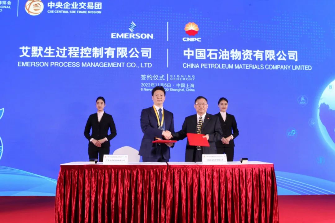 中国石油物资采购中心服务进博会!与6家国际知名企业完成签约~ 中国石油物资采购中心服务进博会!与6家国际知名企业完成签约~
