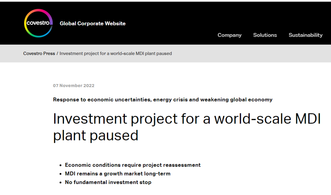 科思创暂停世界级规模MDI工厂建设项目投资! 科思创暂停世界级规模MDI工厂建设项目投资!