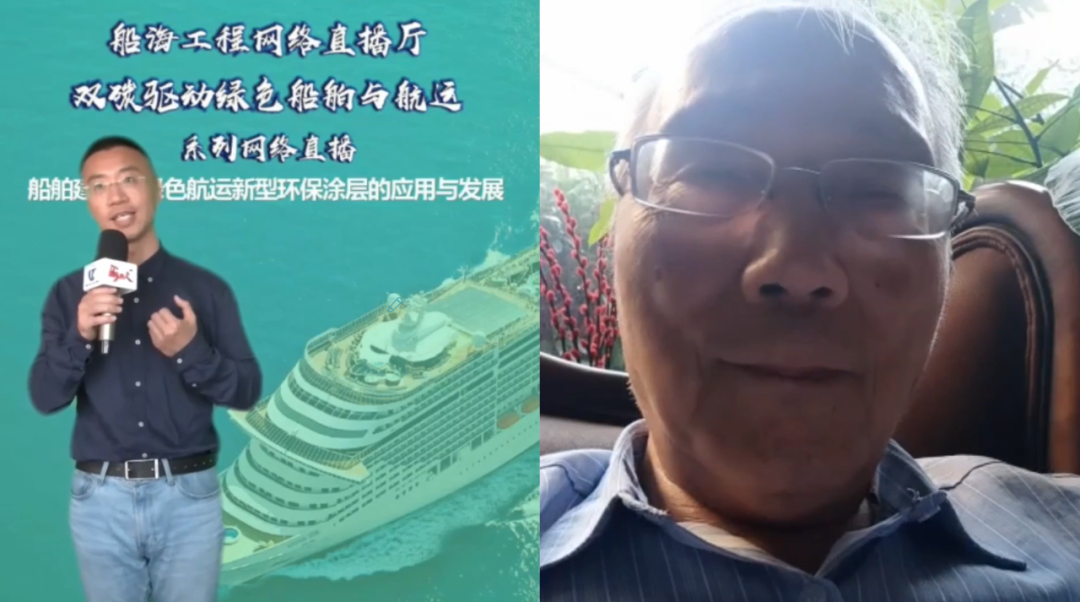 船海工程网络直播厅“双碳驱动绿色船舶与航运”专题系列直播第一场“船舶建造与绿色航运新型环保涂层的应用与发展”直播圆满成功 船海工程网络直播厅“双碳驱动绿色船舶与航运”专题系列直播第一场“船舶建造与绿色航运新型环保涂层的应用与发展”直播圆满成功