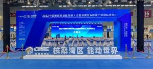 ֱУ˾ܶ硱 2022ں˲16ŹN17չ̨ ʯװڴĹ٣