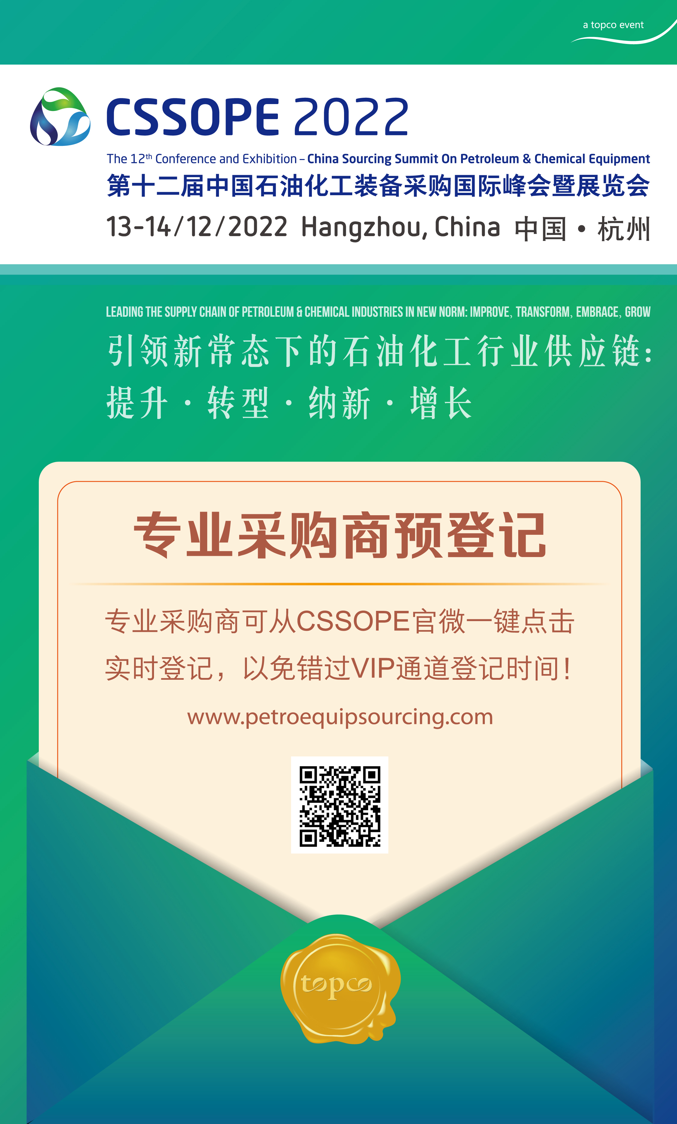【倒计时24天】CSSPPE 2022相约杭州西子湖畔,参观预登记正式开启! 【倒计时24天】CSSPPE 2022相约杭州西子湖畔,参观预登记正式开启!