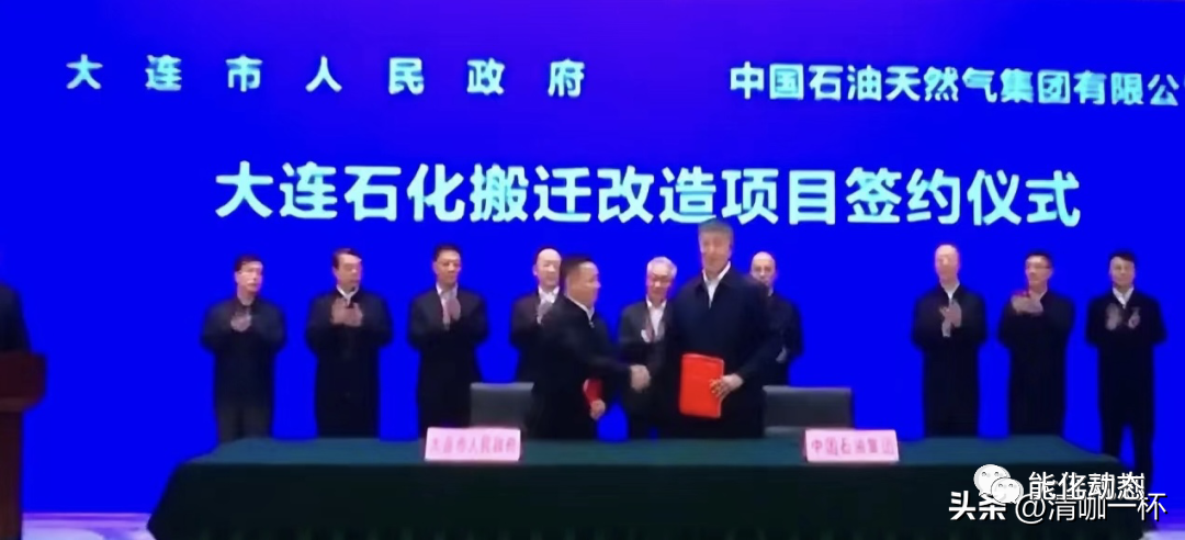 大连石化搬迁改造项目正式签署合作框架协议! 大连石化搬迁改造项目正式签署合作框架协议!