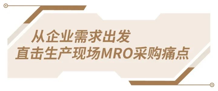 数字化赋能:固安捷MyMRO现场生产场景方案助力企业冲刺Q4 数字化赋能:固安捷MyMRO现场生产场景方案助力企业冲刺Q4
