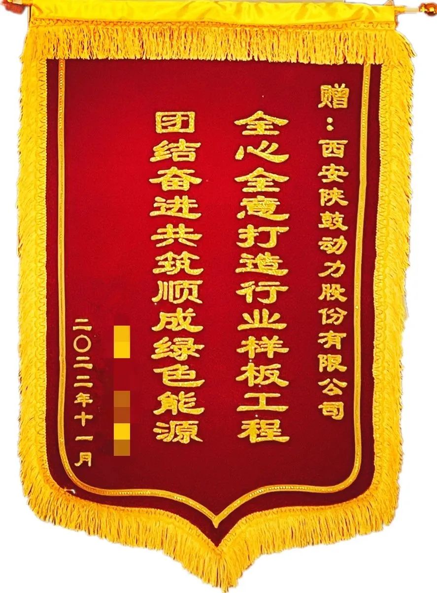 全球最大二氧化碳制绿色甲醇项目投产!“锦旗+感谢信”,double赞! 全球最大二氧化碳制绿色甲醇项目投产!“锦旗+感谢信”,double赞!