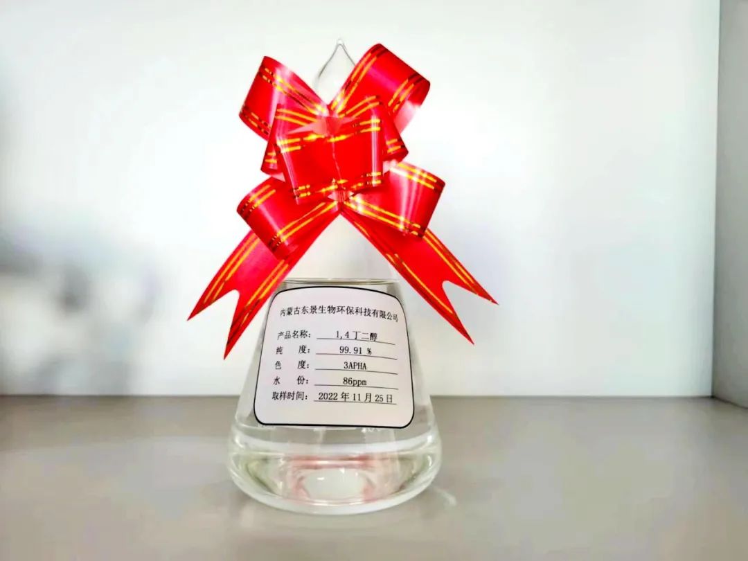 重磅消息!全球最大BDO一体化生产基地建成投产 重磅消息!全球最大BDO一体化生产基地建成投产