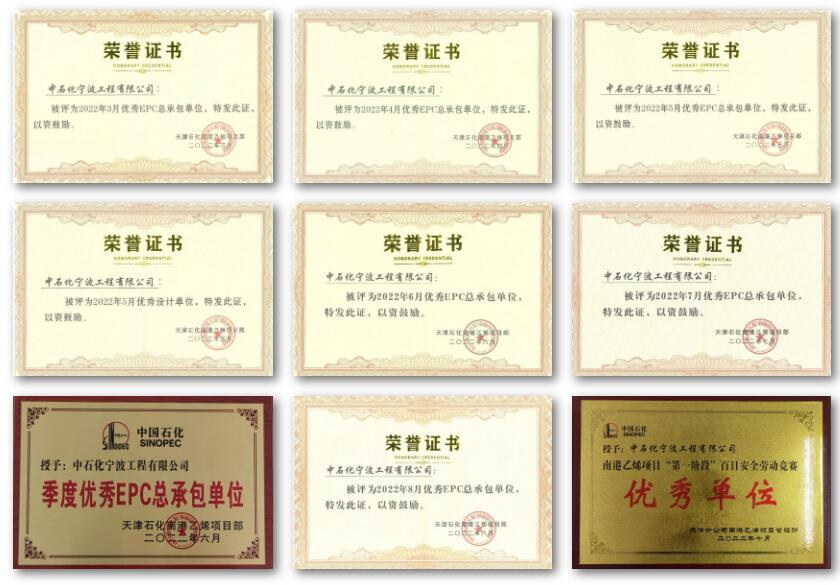 工程人在奋斗 | 中石化宁波工程南港项目创佳绩,只争朝夕立新功 工程人在奋斗 | 中石化宁波工程南港项目创佳绩,只争朝夕立新功