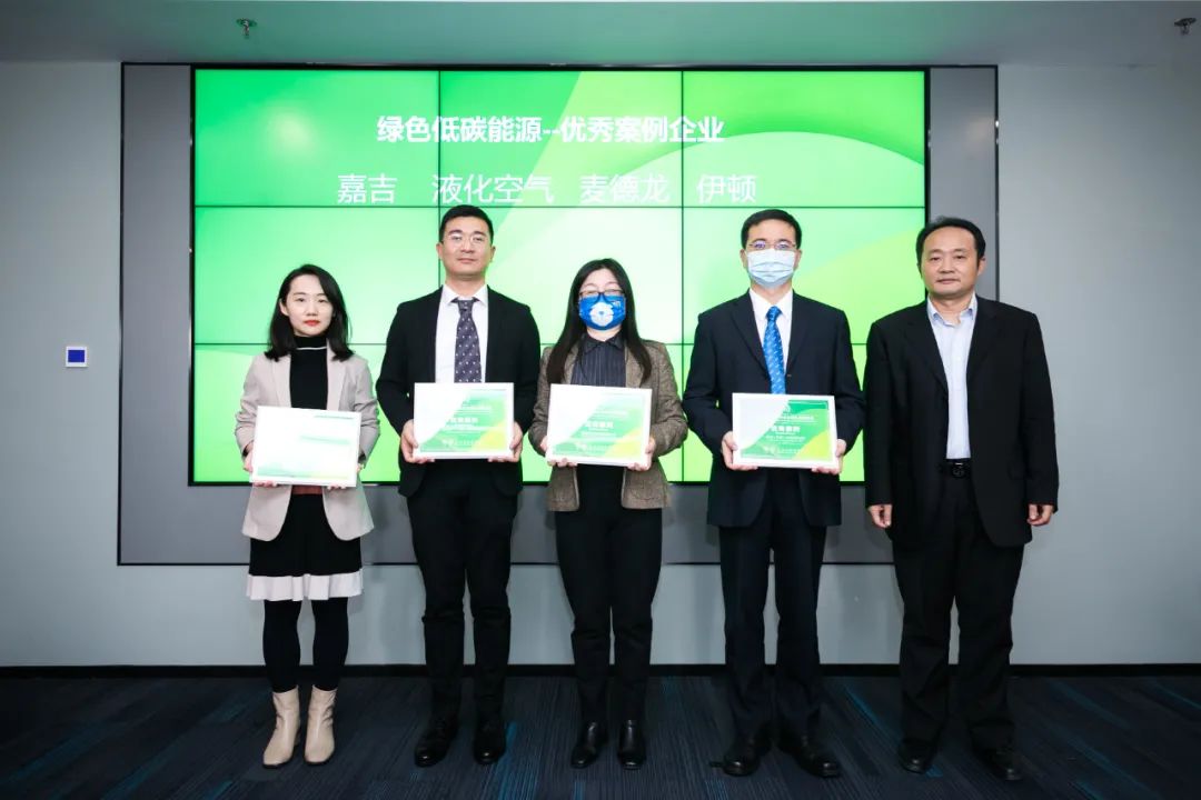 Һѡɫ̼չ㰸 Air Liquide cases selected as low-carbon examples