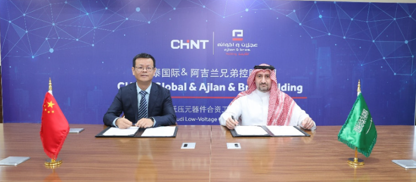 一文读懂 | 中阿峰会期间,哪些国际工程企业签约 一文读懂 | 中阿峰会期间,哪些国际工程企业签约