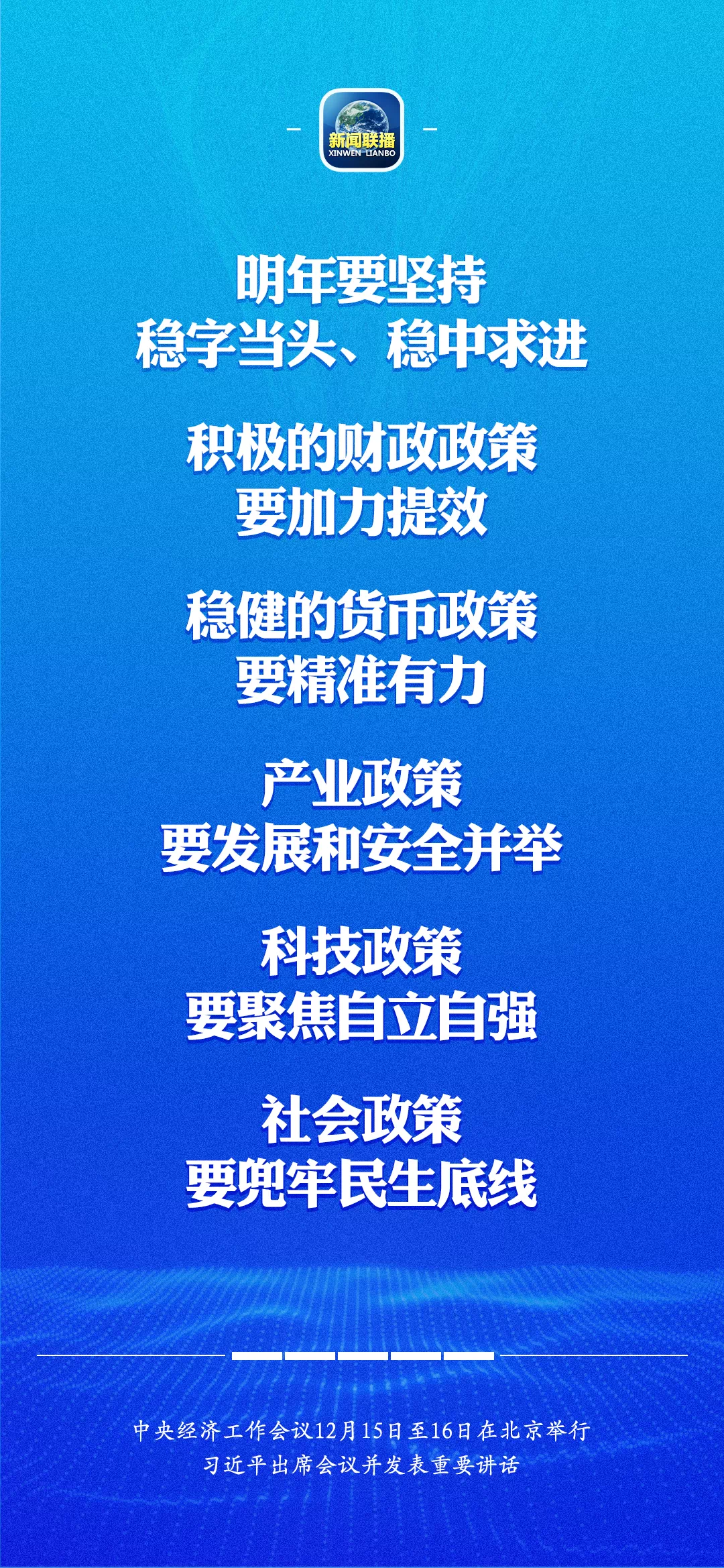 稳中求进,中国中化奋力冲刺“发展第一要务” 稳中求进,中国中化奋力冲刺“发展第一要务”