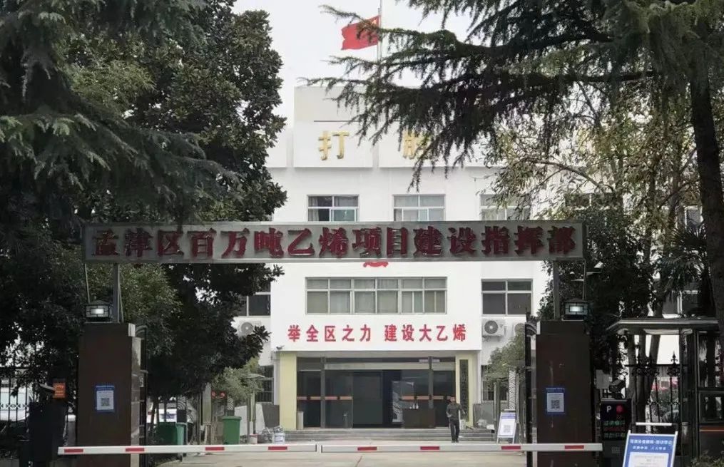 总投资260.2亿元,洛阳石化百万吨乙烯配套项目开始招标 总投资260.2亿元,洛阳石化百万吨乙烯配套项目开始招标