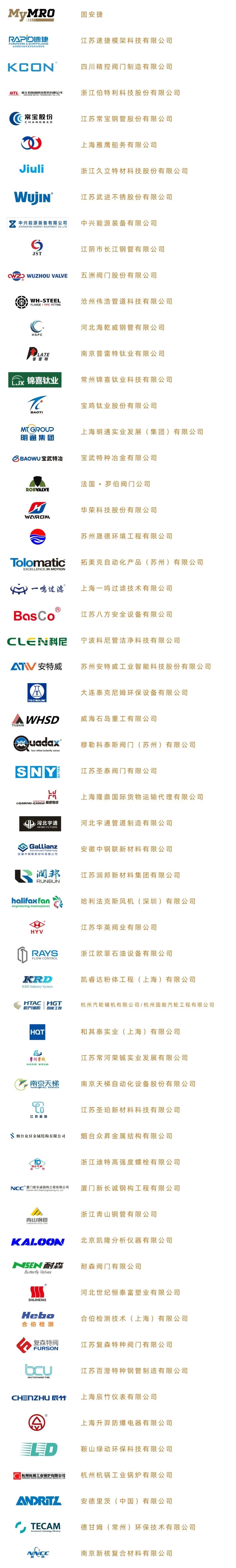 日程已定!这个采购对接会火热预定中,来就有客户! 日程已定!这个采购对接会火热预定中,来就有客户!