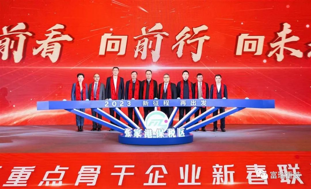 启航新征程,致敬奋斗者|富瑞重装荣获“加速成长奖”! 启航新征程,致敬奋斗者|富瑞重装荣获“加速成长奖”!