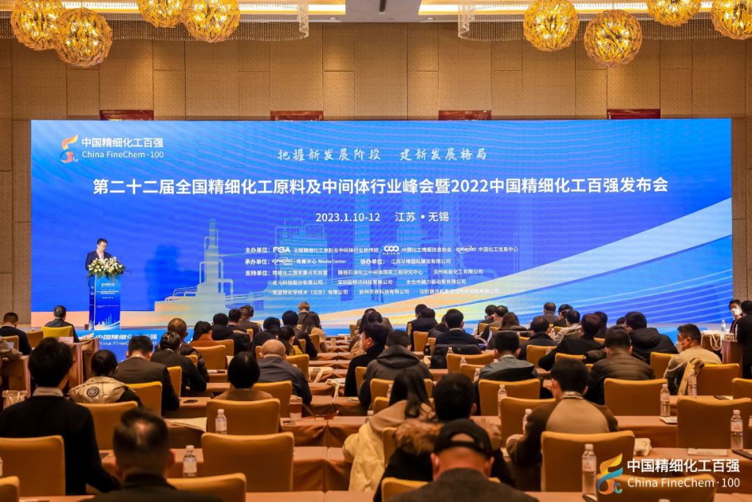 龙盛榜首!2022年度中国精细化工百强发布!山东等3省较集中 龙盛榜首!2022年度中国精细化工百强发布!山东等3省较集中