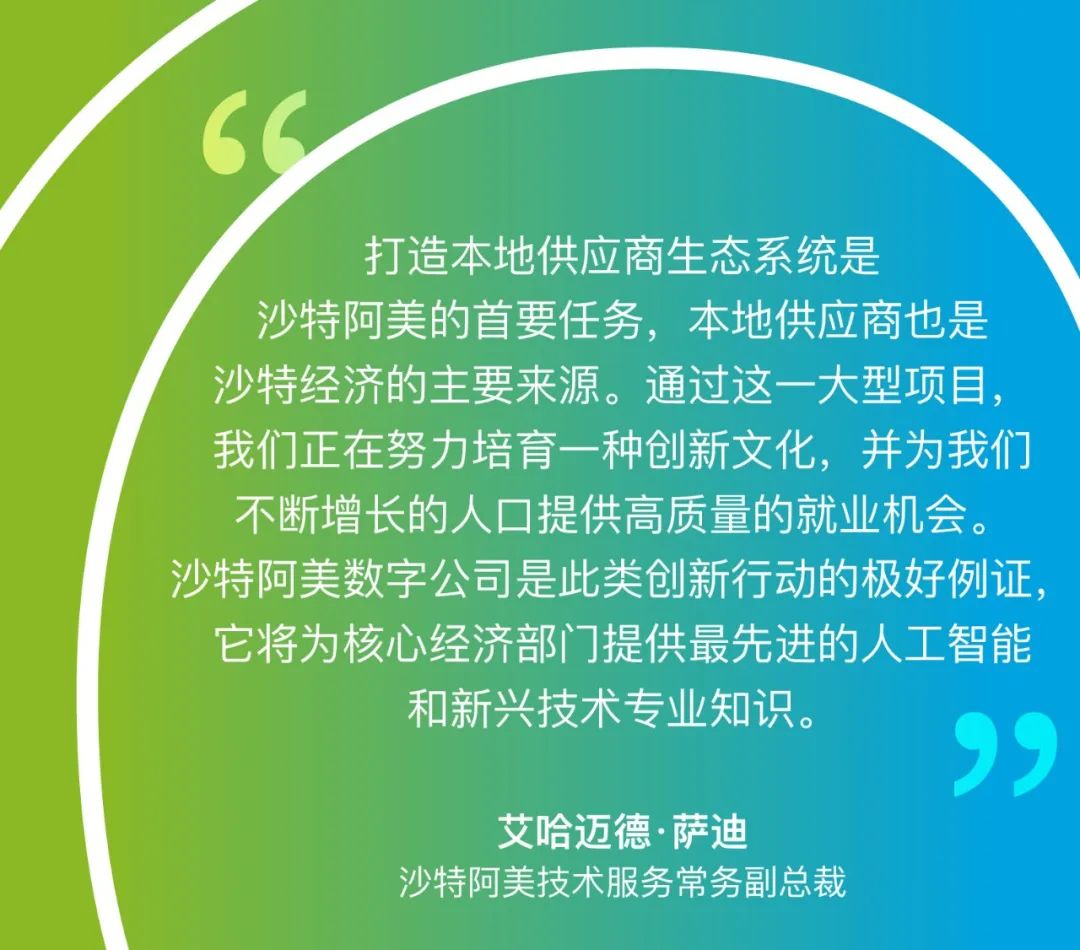 第七届iktva论坛签约金额高达72亿美元,沙特阿美数字公司揭牌 第七届iktva论坛签约金额高达72亿美元,沙特阿美数字公司揭牌