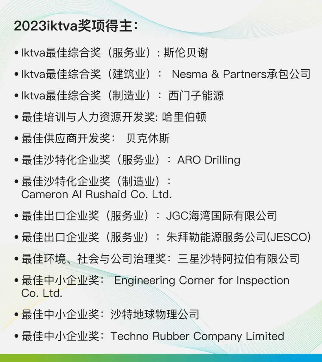 第七届iktva论坛签约金额高达72亿美元,沙特阿美数字公司揭牌 第七届iktva论坛签约金额高达72亿美元,沙特阿美数字公司揭牌