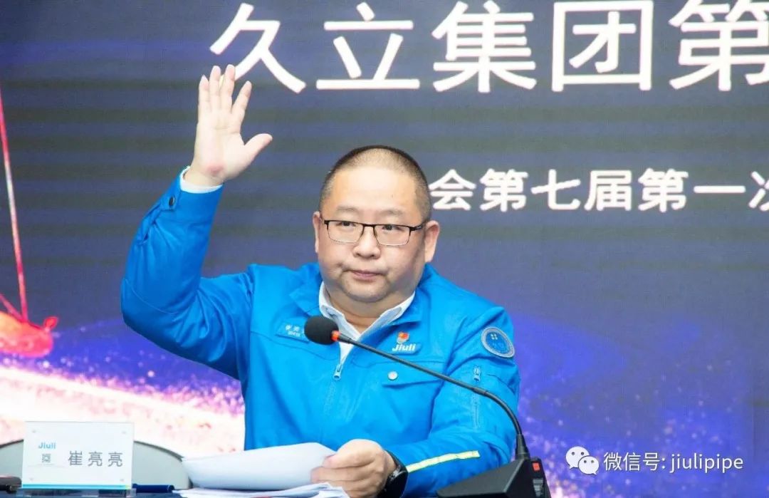 久立集团第七届第一次会员(职工)代表大会、久立特材第一次会员(职工)代表大会顺利召开 久立集团第七届第一次会员(职工)代表大会、久立特材第一次会员(职工)代表大会顺利召开