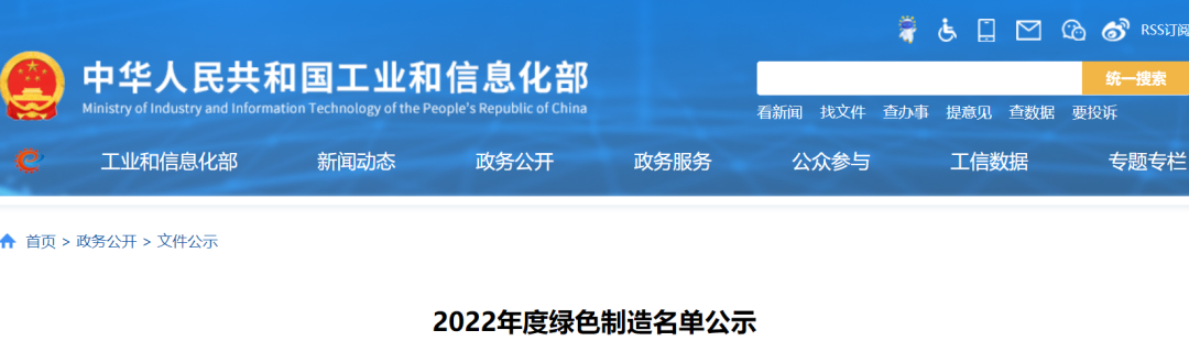 工信部公布2022年度绿色制造名单!恒力石化、卫星化学等这些企业为何能入围? 工信部公布2022年度绿色制造名单!恒力石化、卫星化学等这些企业为何能入围?