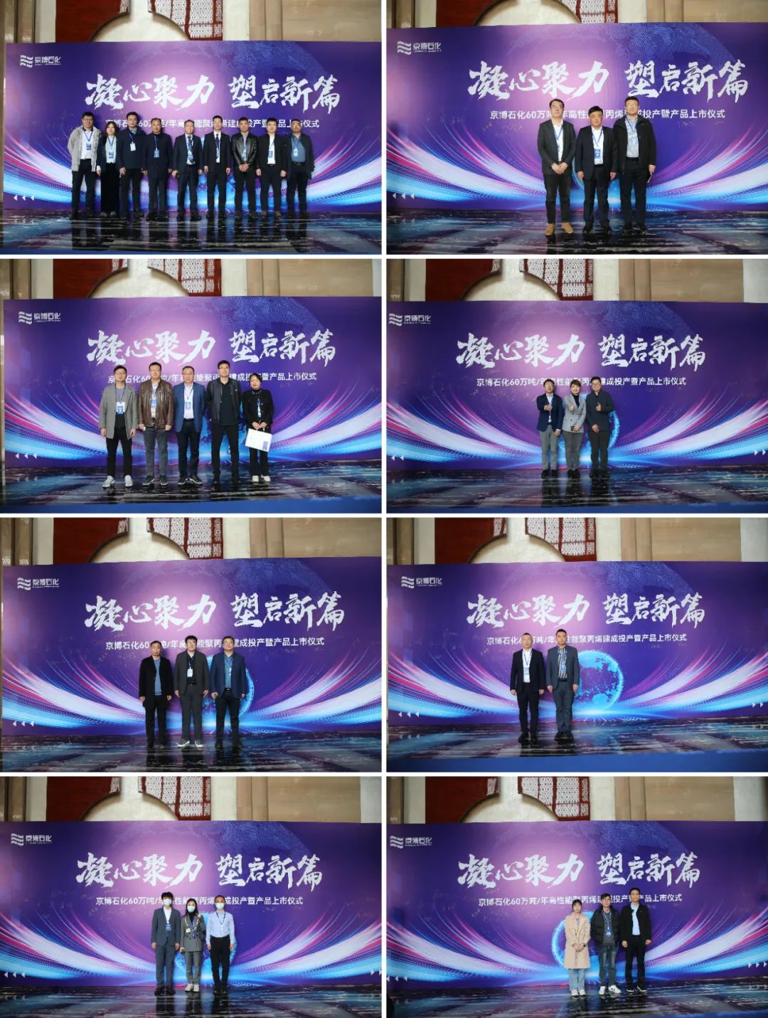 京博石化60万吨/年高性能聚丙烯产品上市仪式顺利召开 京博石化60万吨/年高性能聚丙烯产品上市仪式顺利召开