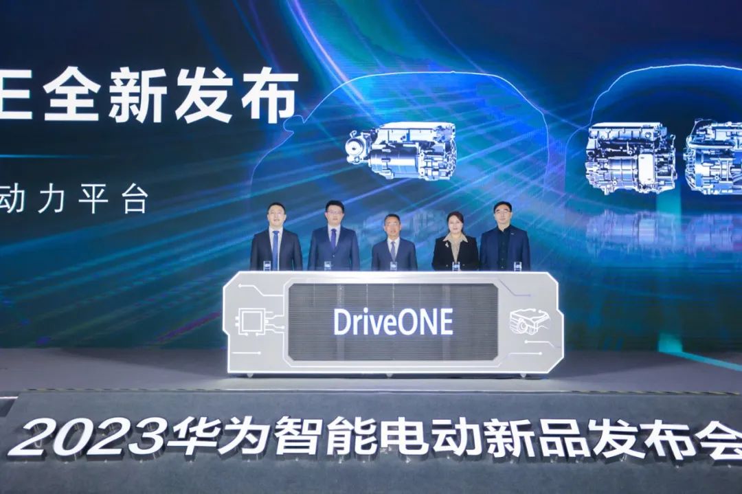华为发布DriveONE新一代超融合动力平台和新一代全液冷超充架构充电解决方案 华为发布DriveONE新一代超融合动力平台和新一代全液冷超充架构充电解决方案